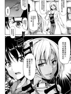 [オミナエシ (立花オミナ)] 熱帯♥ハーレム(前篇) [中国翻訳]_29