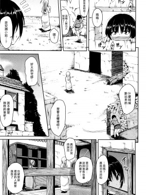 [オミナエシ (立花オミナ)] 熱帯♥ハーレム(前篇) [中国翻訳]_28