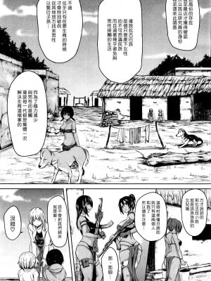 [オミナエシ (立花オミナ)] 熱帯♥ハーレム(前篇) [中国翻訳]_10