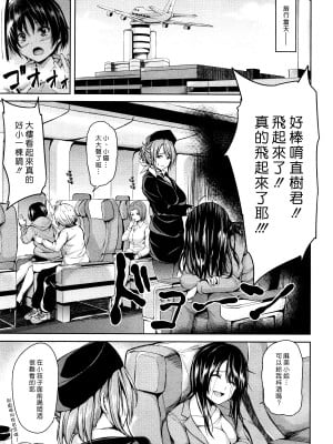 [オミナエシ (立花オミナ)] 熱帯♥ハーレム(前篇) [中国翻訳]_05
