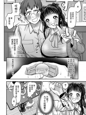 [マラ嬢ダイ輔] かわいくて、モンスター (COMIC アンスリウム 2024年9月号) [死兆修会] [DL版]_02