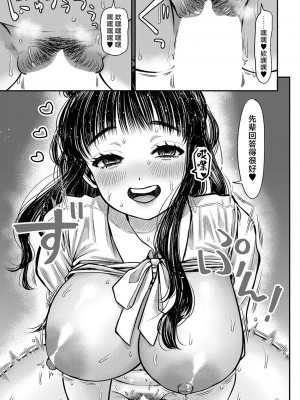 [マラ嬢ダイ輔] かわいくて、モンスター (COMIC アンスリウム 2024年9月号) [死兆修会] [DL版]_17