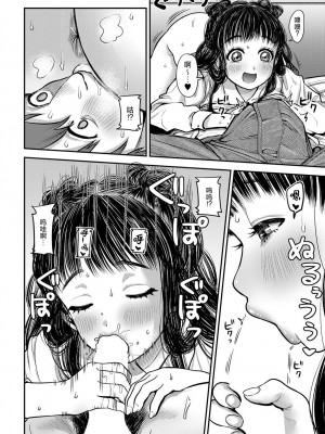 [マラ嬢ダイ輔] かわいくて、モンスター (COMIC アンスリウム 2024年9月号) [死兆修会] [DL版]_12