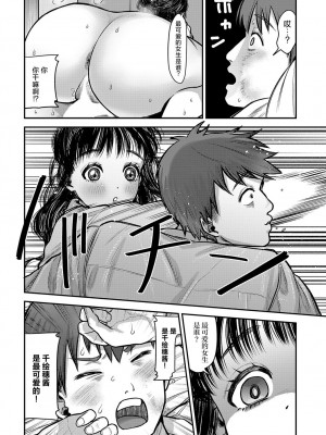 [マラ嬢ダイ輔] かわいくて、モンスター (COMIC アンスリウム 2024年9月号) [死兆修会] [DL版]_16