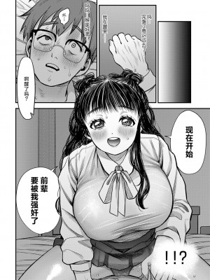 [マラ嬢ダイ輔] かわいくて、モンスター (COMIC アンスリウム 2024年9月号) [死兆修会] [DL版]_04