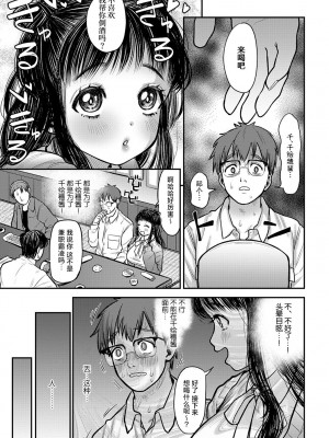 [マラ嬢ダイ輔] かわいくて、モンスター (COMIC アンスリウム 2024年9月号) [死兆修会] [DL版]_03