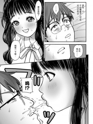 [マラ嬢ダイ輔] かわいくて、モンスター (COMIC アンスリウム 2024年9月号) [死兆修会] [DL版]_05