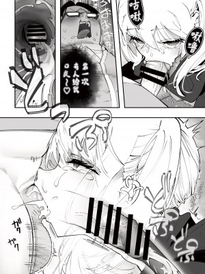 [滑らか精肉店 (kamasu)] ギャルと店員 [中国翻訳]_18