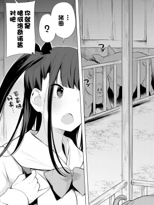 [110836iz換源][ハイソン]崖っぷちアイドル豚箱最教育[一只麻利的鸽子汉化]_007