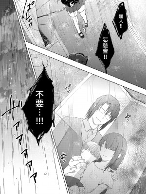 [きのこのみ (konomi)] ニャンコロジ12 -猫田さんと秘密の誓い- 番外編同時収録「サキュバス♥にゃんにゃん ニヤちゃん♥」｜喵喵可蘿姬12～和貓田的祕密誓言  [中文] [無修正]_0013