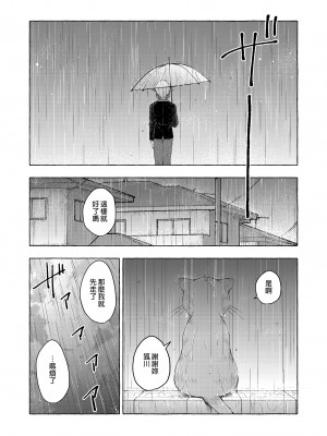 [きのこのみ (konomi)] ニャンコロジ12 -猫田さんと秘密の誓い- 番外編同時収録「サキュバス♥にゃんにゃん ニヤちゃん♥」｜喵喵可蘿姬12～和貓田的祕密誓言  [中文] [無修正]_0014