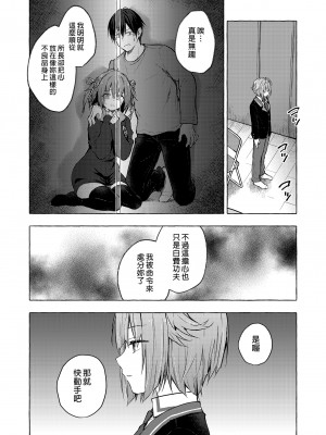 [きのこのみ (konomi)] ニャンコロジ12 -猫田さんと秘密の誓い- 番外編同時収録「サキュバス♥にゃんにゃん ニヤちゃん♥」｜喵喵可蘿姬12～和貓田的祕密誓言  [中文] [無修正]_0016