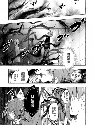 [きのこのみ (konomi)] ニャンコロジ12 -猫田さんと秘密の誓い- 番外編同時収録「サキュバス♥にゃんにゃん ニヤちゃん♥」｜喵喵可蘿姬12～和貓田的祕密誓言  [中文] [無修正]_0017