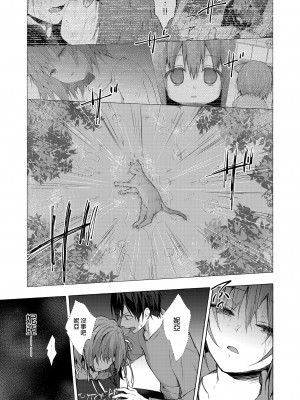 [きのこのみ (konomi)] ニャンコロジ12 -猫田さんと秘密の誓い- 番外編同時収録「サキュバス♥にゃんにゃん ニヤちゃん♥」｜喵喵可蘿姬12～和貓田的祕密誓言  [中文] [無修正]_0019