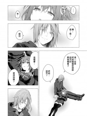 [きのこのみ (konomi)] ニャンコロジ12 -猫田さんと秘密の誓い- 番外編同時収録「サキュバス♥にゃんにゃん ニヤちゃん♥」｜喵喵可蘿姬12～和貓田的祕密誓言  [中文] [無修正]_0020