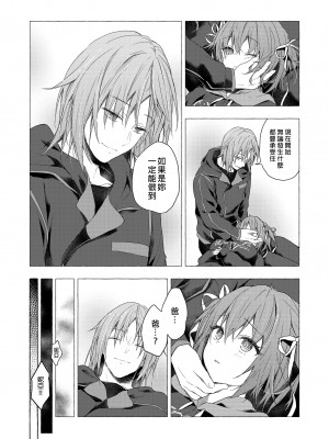 [きのこのみ (konomi)] ニャンコロジ12 -猫田さんと秘密の誓い- 番外編同時収録「サキュバス♥にゃんにゃん ニヤちゃん♥」｜喵喵可蘿姬12～和貓田的祕密誓言  [中文] [無修正]_0021