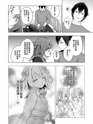 [きのこのみ (konomi)] ニャンコロジ12 -猫田さんと秘密の誓い- 番外編同時収録「サキュバス♥にゃんにゃん ニヤちゃん♥」｜喵喵可蘿姬12～和貓田的祕密誓言  [中文] [無修正]_0022