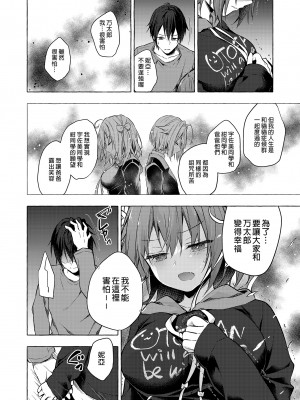 [きのこのみ (konomi)] ニャンコロジ12 -猫田さんと秘密の誓い- 番外編同時収録「サキュバス♥にゃんにゃん ニヤちゃん♥」｜喵喵可蘿姬12～和貓田的祕密誓言  [中文] [無修正]_0026