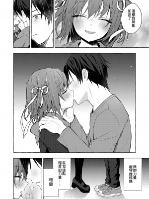 [きのこのみ (konomi)] ニャンコロジ12 -猫田さんと秘密の誓い- 番外編同時収録「サキュバス♥にゃんにゃん ニヤちゃん♥」｜喵喵可蘿姬12～和貓田的祕密誓言  [中文] [無修正]_0028