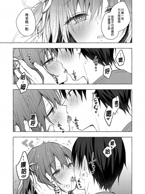 [きのこのみ (konomi)] ニャンコロジ12 -猫田さんと秘密の誓い- 番外編同時収録「サキュバス♥にゃんにゃん ニヤちゃん♥」｜喵喵可蘿姬12～和貓田的祕密誓言  [中文] [無修正]_0029