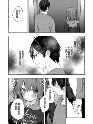 [きのこのみ (konomi)] ニャンコロジ12 -猫田さんと秘密の誓い- 番外編同時収録「サキュバス♥にゃんにゃん ニヤちゃん♥」｜喵喵可蘿姬12～和貓田的祕密誓言  [中文] [無修正]_0032