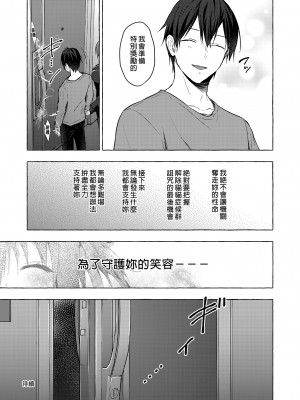[きのこのみ (konomi)] ニャンコロジ12 -猫田さんと秘密の誓い- 番外編同時収録「サキュバス♥にゃんにゃん ニヤちゃん♥」｜喵喵可蘿姬12～和貓田的祕密誓言  [中文] [無修正]_0033