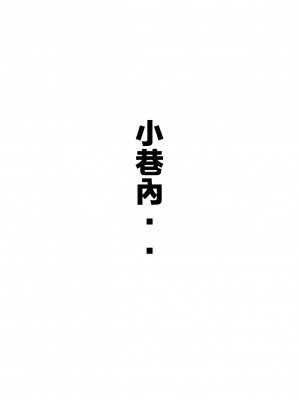[きるきん]如月繼續[機翻潤色]_60