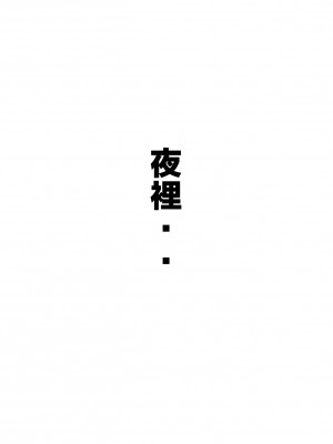 [きるきん]如月繼續[機翻潤色]_67