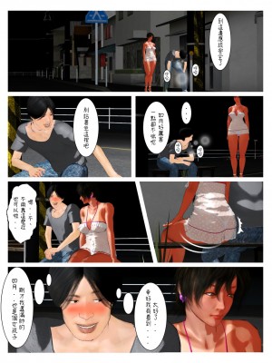 [きるきん]如月繼續[機翻潤色]_72
