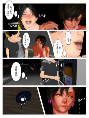 [きるきん]如月繼續[機翻潤色]_74