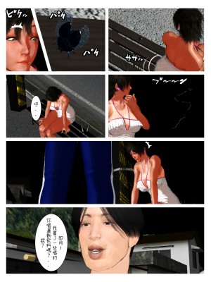 [きるきん]如月繼續[機翻潤色]_75