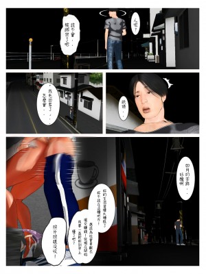 [きるきん]如月繼續[機翻潤色]_76