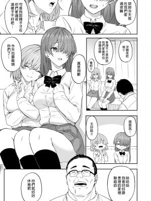 [凸凹HURRICANE (あんざゆう)] ヒミツノカンケイ｜祕密關係  [中文] [無修正]_0003