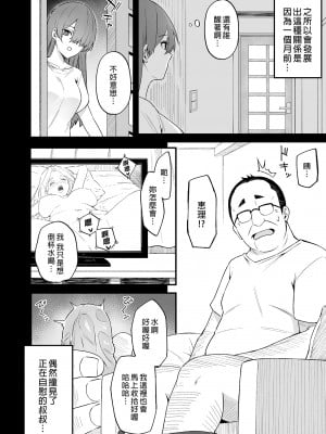 [凸凹HURRICANE (あんざゆう)] ヒミツノカンケイ｜祕密關係  [中文] [無修正]_0006