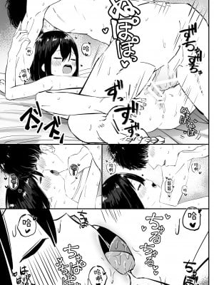 [さかえてないです。 (さかえ)] 距離感の近すぎる妹とあまあまイチャラブえっち2｜和距離太近的妹妹做甜蜜恩愛的性交2 [中文] [無患之子]_007