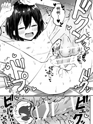 [さかえてないです。 (さかえ)] 距離感の近すぎる妹とあまあまイチャラブえっち2｜和距離太近的妹妹做甜蜜恩愛的性交2 [中文] [無患之子]_009