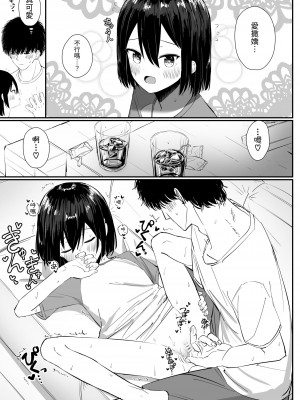 [さかえてないです。 (さかえ)] 距離感の近すぎる妹とあまあまイチャラブえっち2｜和距離太近的妹妹做甜蜜恩愛的性交2 [中文] [無患之子]_RJ420465_線條修正_pdf_pdf_1724242689686_13