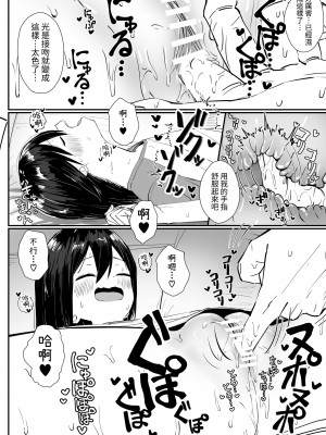 [さかえてないです。 (さかえ)] 距離感の近すぎる妹とあまあまイチャラブえっち2｜和距離太近的妹妹做甜蜜恩愛的性交2 [中文] [無患之子]_RJ420465_線條修正_pdf_pdf_1724242689686_14