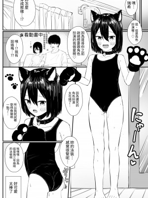 [さかえてないです。 (さかえ)] 距離感の近すぎる妹とあまあまイチャラブえっち2｜和距離太近的妹妹做甜蜜恩愛的性交2 [中文] [無患之子]_RJ420465_線條修正_pdf_pdf_1724242689686_16
