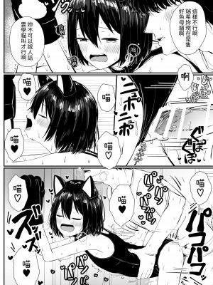 [さかえてないです。 (さかえ)] 距離感の近すぎる妹とあまあまイチャラブえっち2｜和距離太近的妹妹做甜蜜恩愛的性交2 [中文] [無患之子]_RJ420465_線條修正_pdf_pdf_1724242689686_18