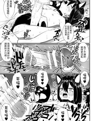 [さかえてないです。 (さかえ)] 距離感の近すぎる妹とあまあまイチャラブえっち2｜和距離太近的妹妹做甜蜜恩愛的性交2 [中文] [無患之子]_RJ420465_線條修正_pdf_pdf_1724242689686_21
