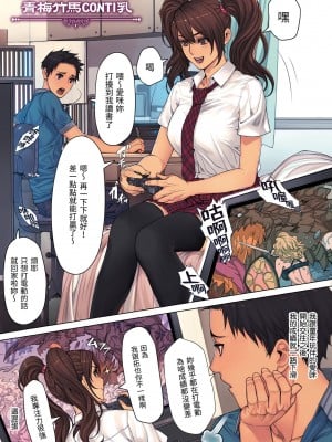 [織田non] NON VIRGIN [中国翻訳] [無修正] [DL版]_041