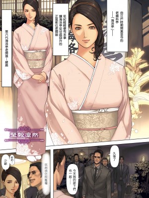 [織田non] NON VIRGIN [中国翻訳] [無修正] [DL版]_079