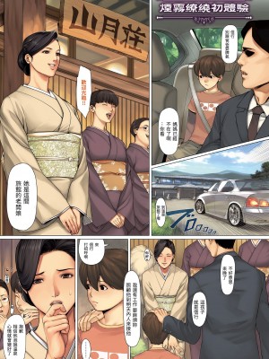[織田non] NON VIRGIN [中国翻訳] [無修正] [DL版]_105