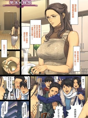 [織田non] NON VIRGIN [中国翻訳] [無修正] [DL版]_057