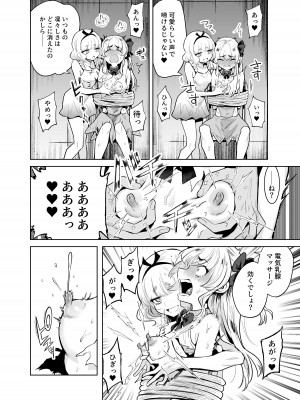 [I'm moralist (かに村えびお)] TS魔法少女シュヴァリアちゃんとその仲間はメスに堕とされてもう男に戻れないってマジですか! [DL版]_09