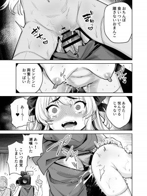 [I'm moralist (かに村えびお)] TS魔法少女シュヴァリアちゃんとその仲間はメスに堕とされてもう男に戻れないってマジですか! [DL版]_14