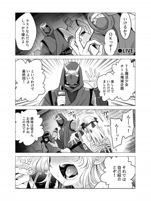 [I'm moralist (かに村えびお)] TS魔法少女シュヴァリアちゃんとその仲間はメスに堕とされてもう男に戻れないってマジですか! [DL版]_05