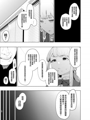 [ハチミン (えいとまん)] 唯雌‐タダノオンナノコ‐ 2 [无毒汉化组] [DL版]_18
