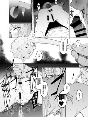[ハチミン (えいとまん)] 唯雌‐タダノオンナノコ‐ 2 [无毒汉化组] [DL版]_26